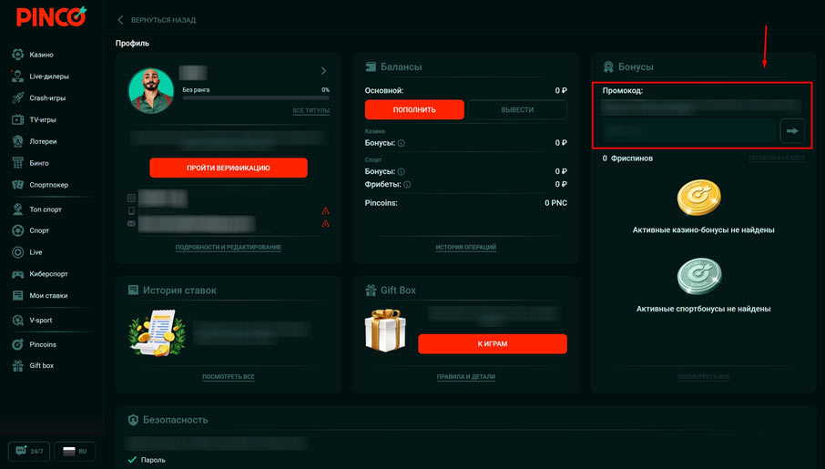 Личный кабинет клиента