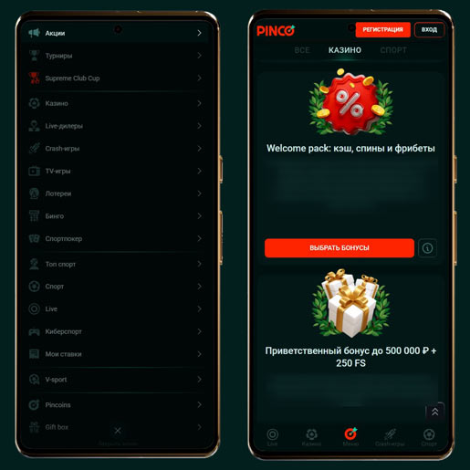 Бонусы оператора