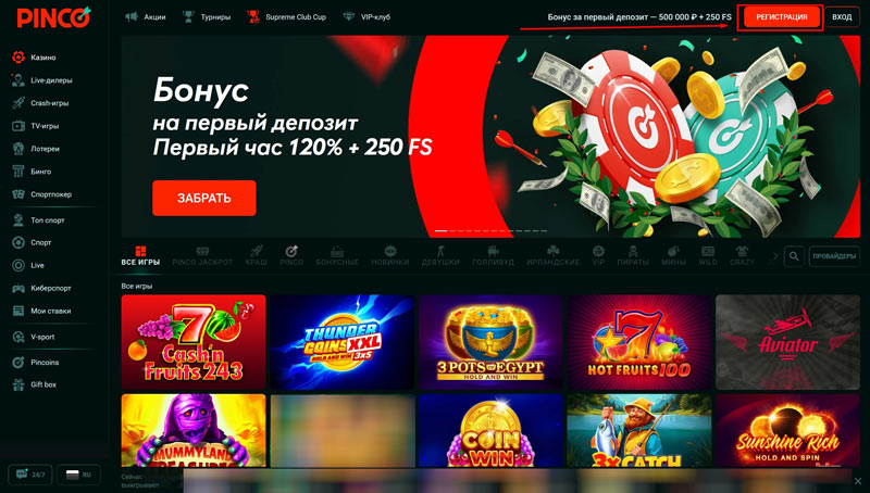 Официальный сайт онлайн казино